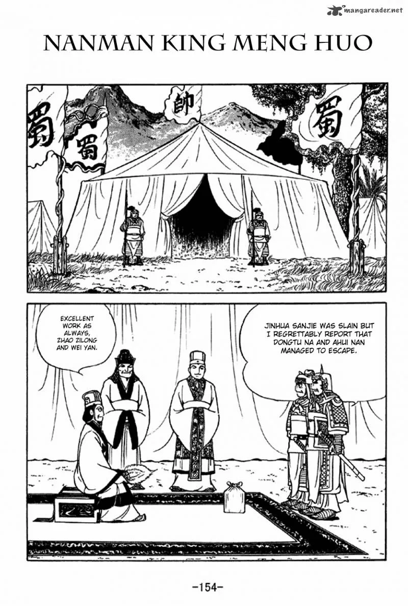 Sangokushi Chapter 317 page 1