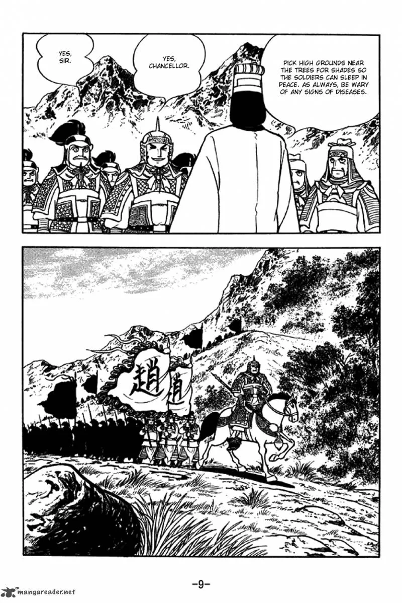 Sangokushi Chapter 319 page 6