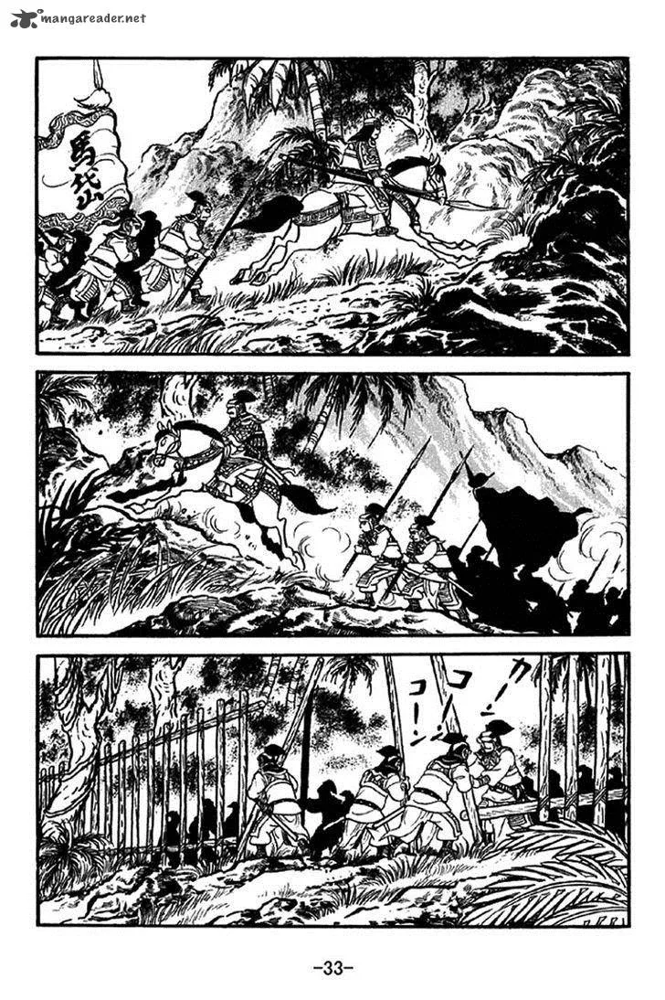 Sangokushi Chapter 320 page 3