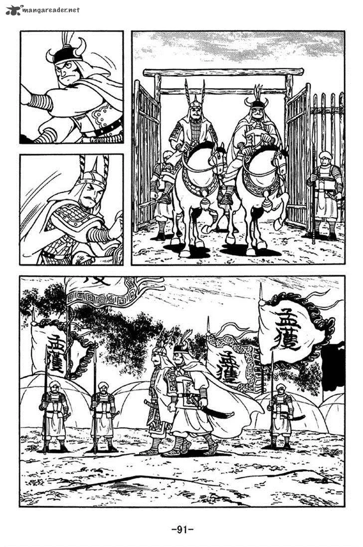 Sangokushi Chapter 322 page 17