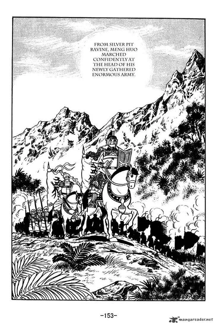 Sangokushi Chapter 325 page 8