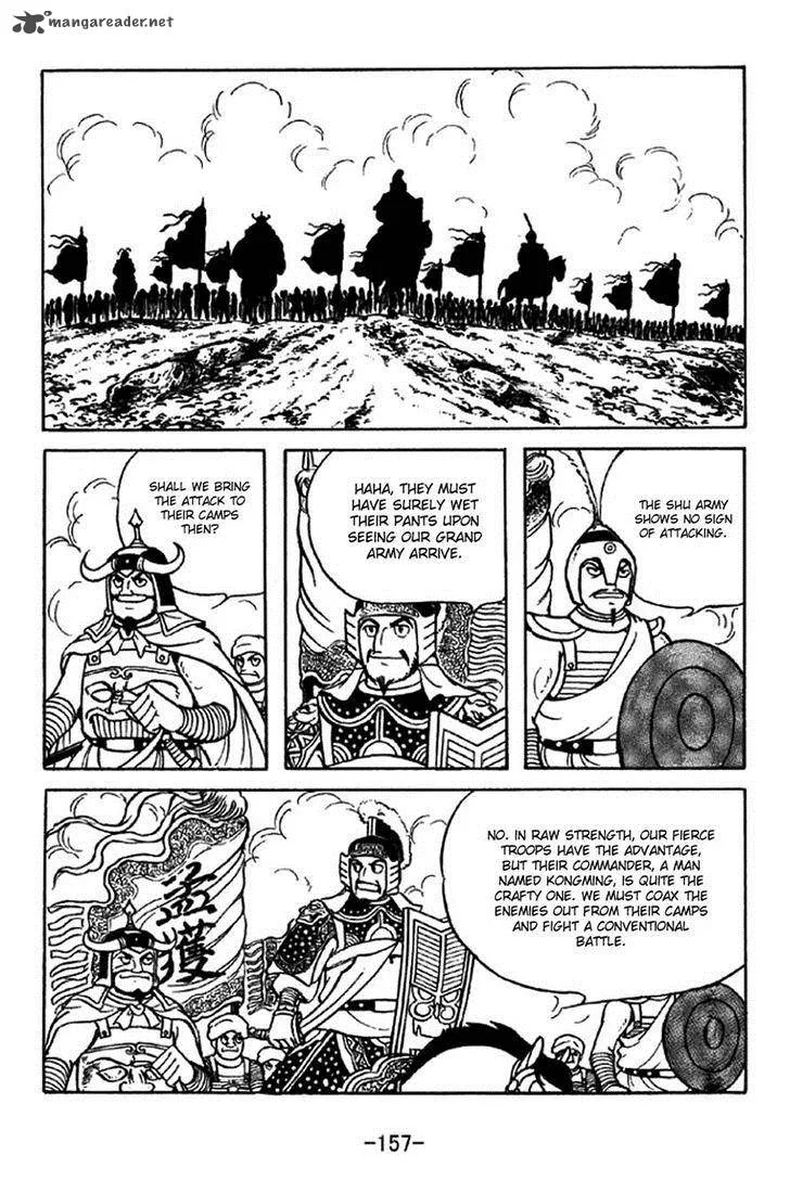 Sangokushi Chapter 325 page 12