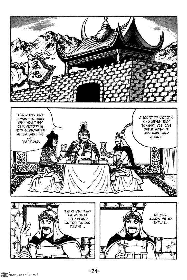 Sangokushi Chapter 327 page 21