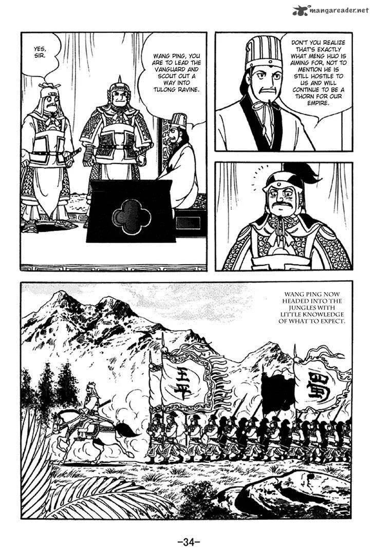 Sangokushi Chapter 328 page 5