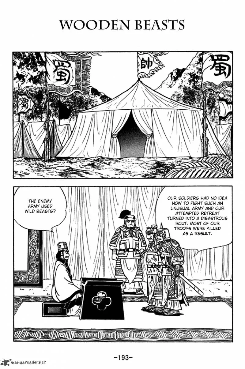 Sangokushi Chapter 334 page 1