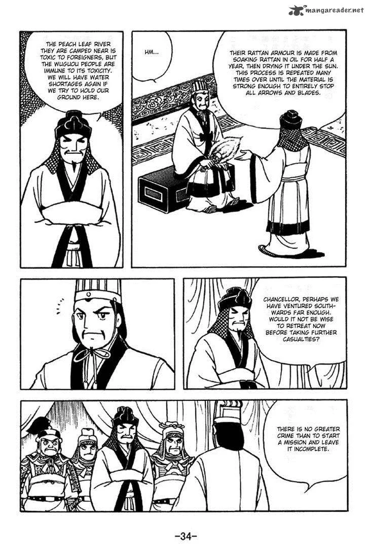 Sangokushi Chapter 336 page 15