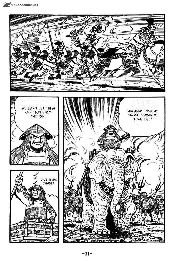 Sangokushi Chapter 336 page 12