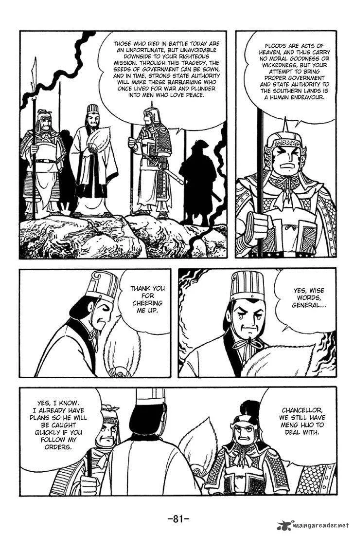 Sangokushi Chapter 338 page 6