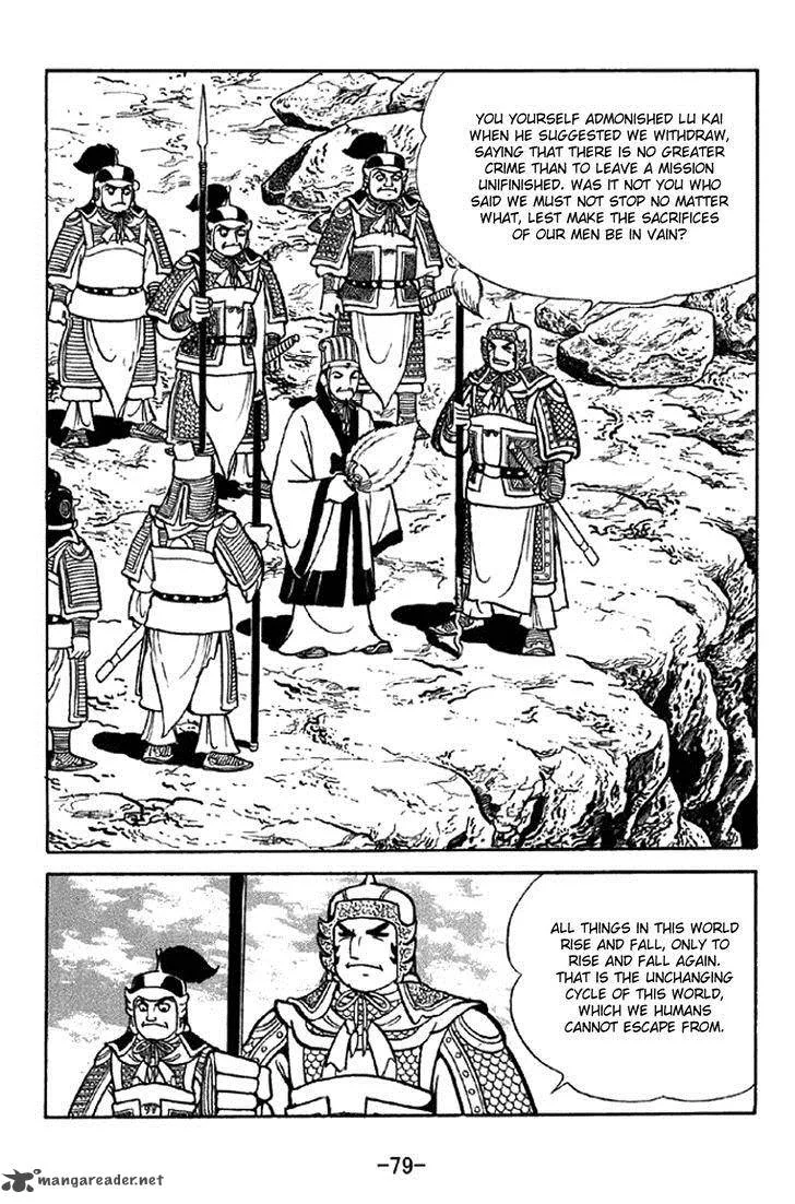 Sangokushi Chapter 338 page 4