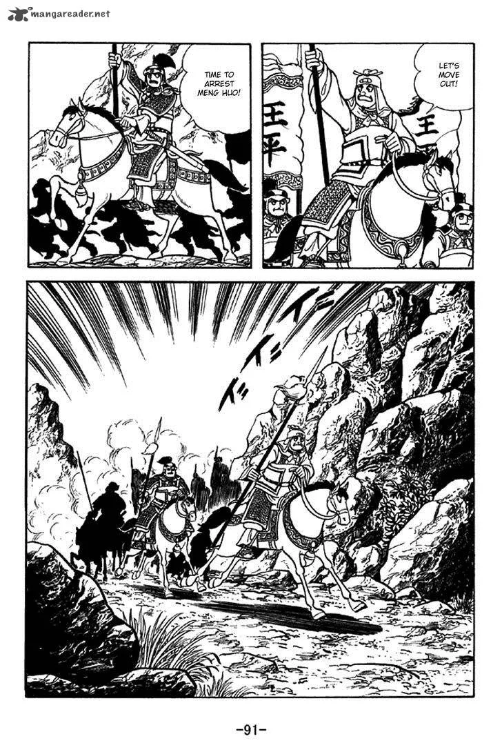 Sangokushi Chapter 338 page 16