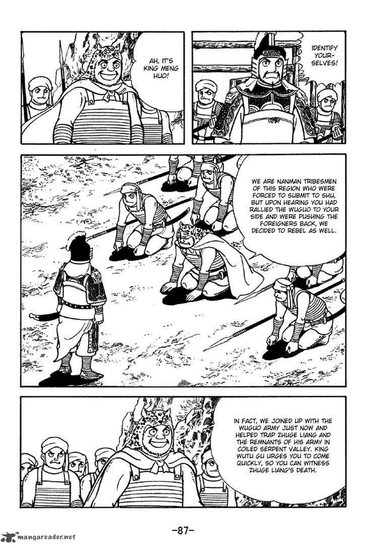 Sangokushi Chapter 338 page 12