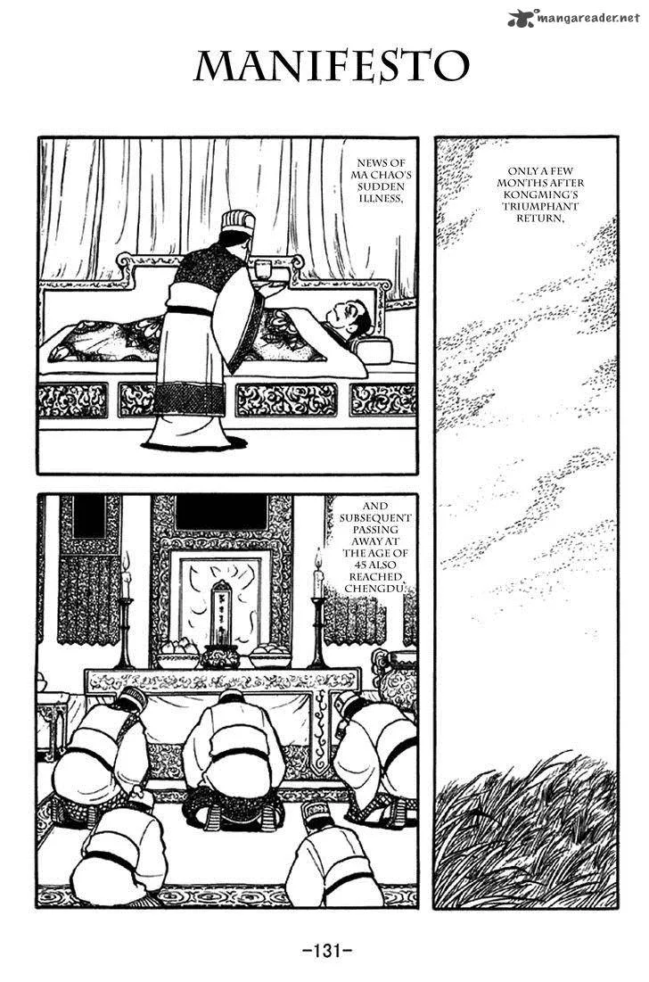 Sangokushi Chapter 340 page 1