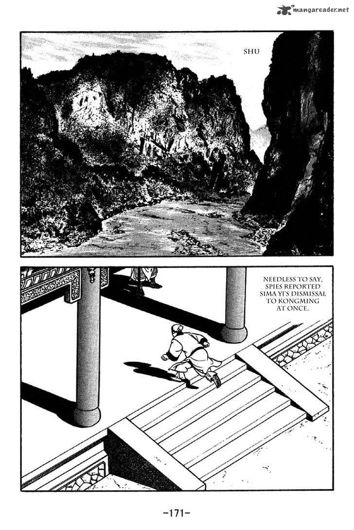 Sangokushi Chapter 341 page 16