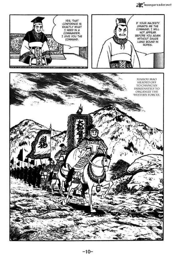 Sangokushi Chapter 343 page 7
