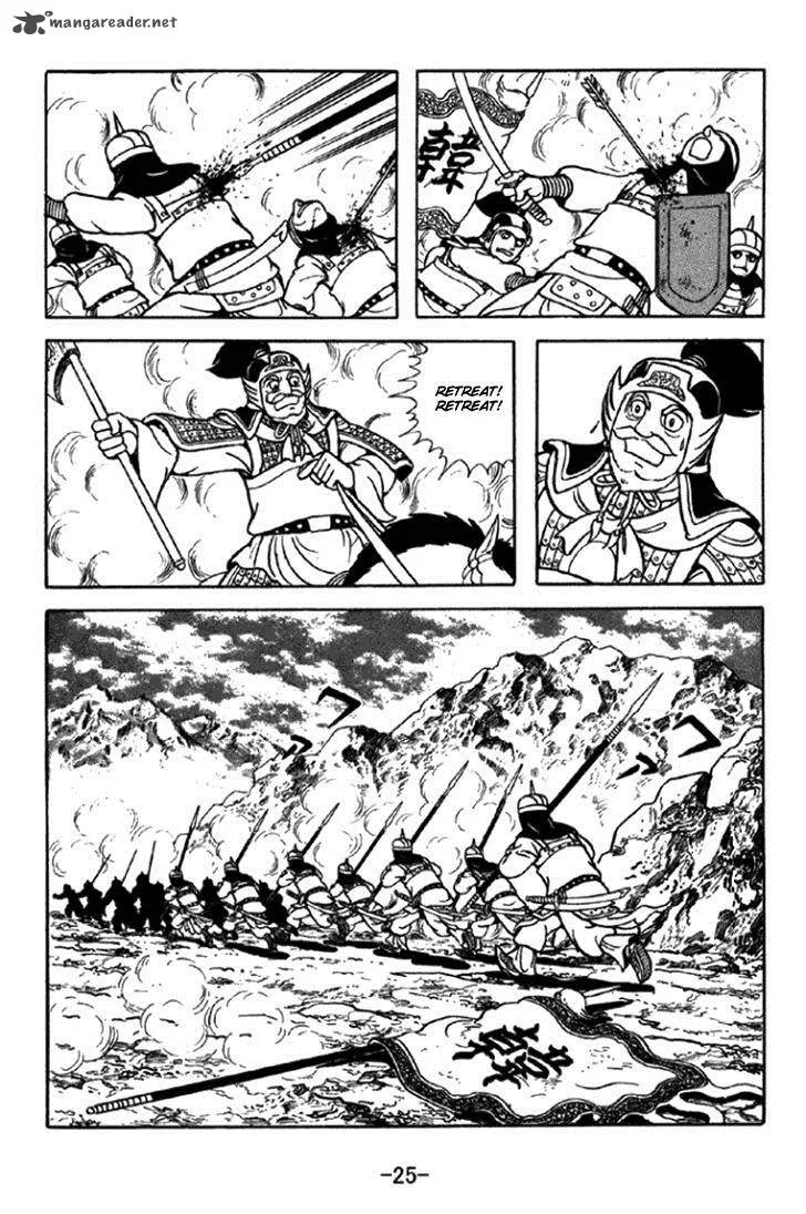 Sangokushi Chapter 343 page 22