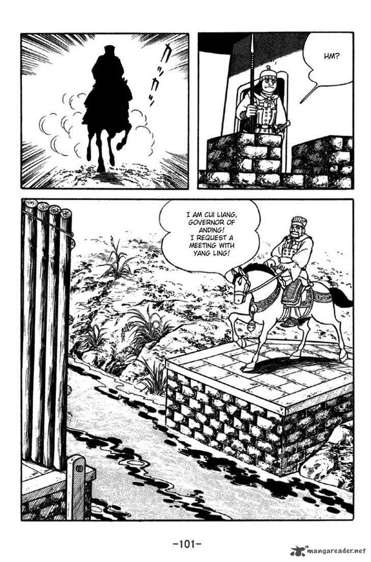 Sangokushi Chapter 347 page 5