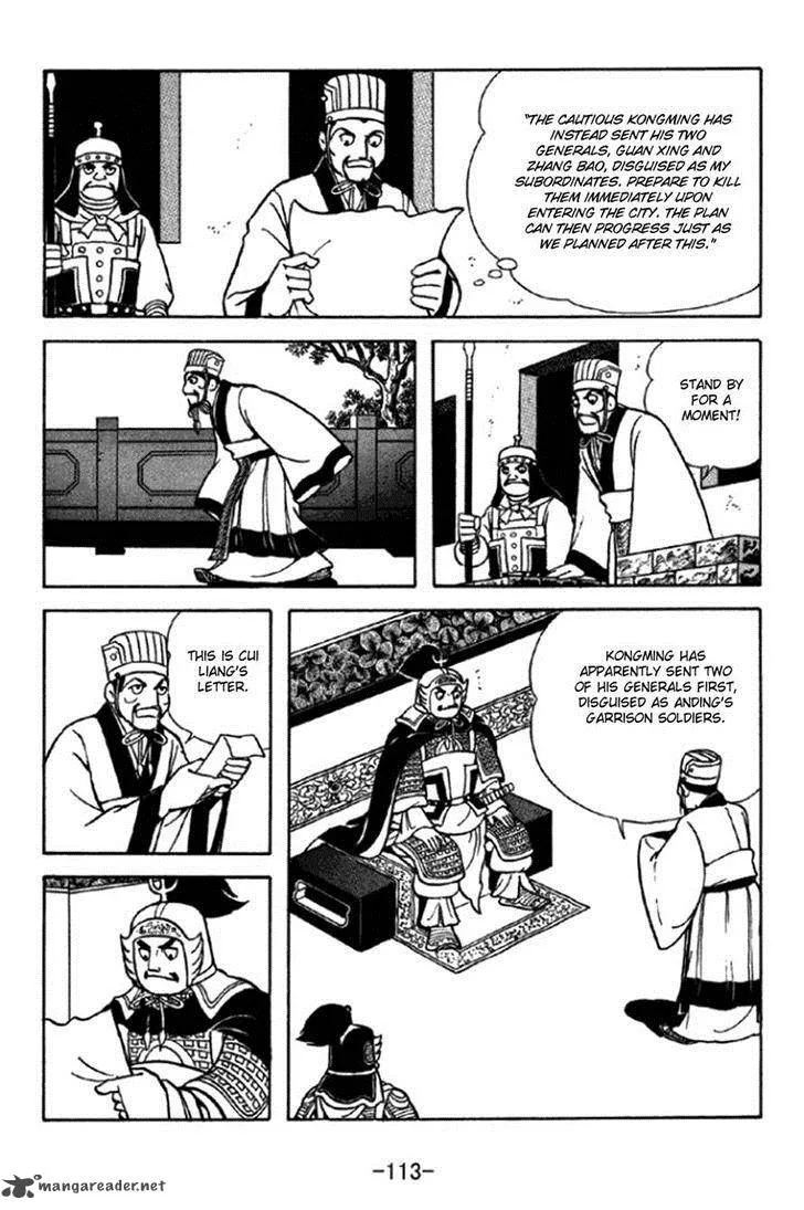 Sangokushi Chapter 347 page 17