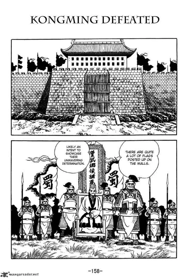 Sangokushi Chapter 349 page 1