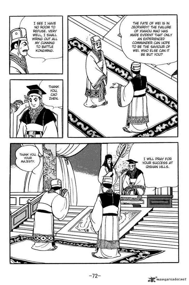 Sangokushi Chapter 353 page 4