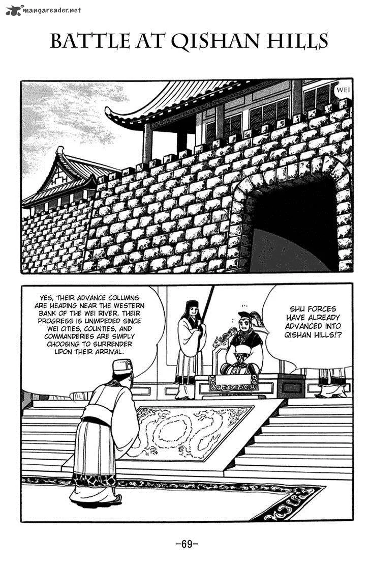Sangokushi Chapter 353 page 1