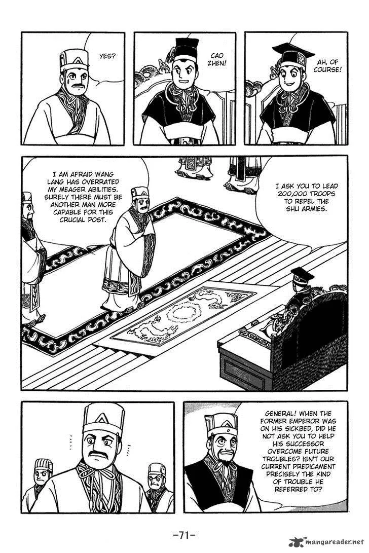 Sangokushi Chapter 353 page 3