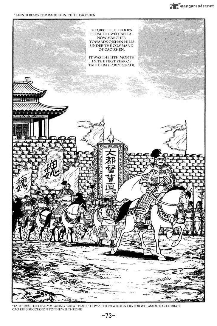 Sangokushi Chapter 353 page 5
