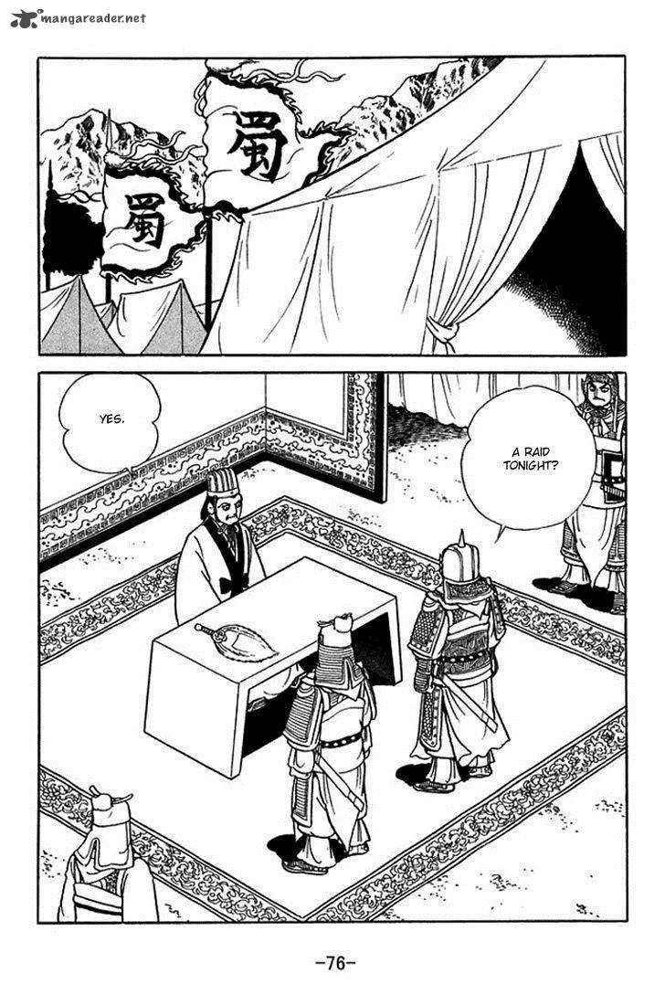 Sangokushi Chapter 353 page 8