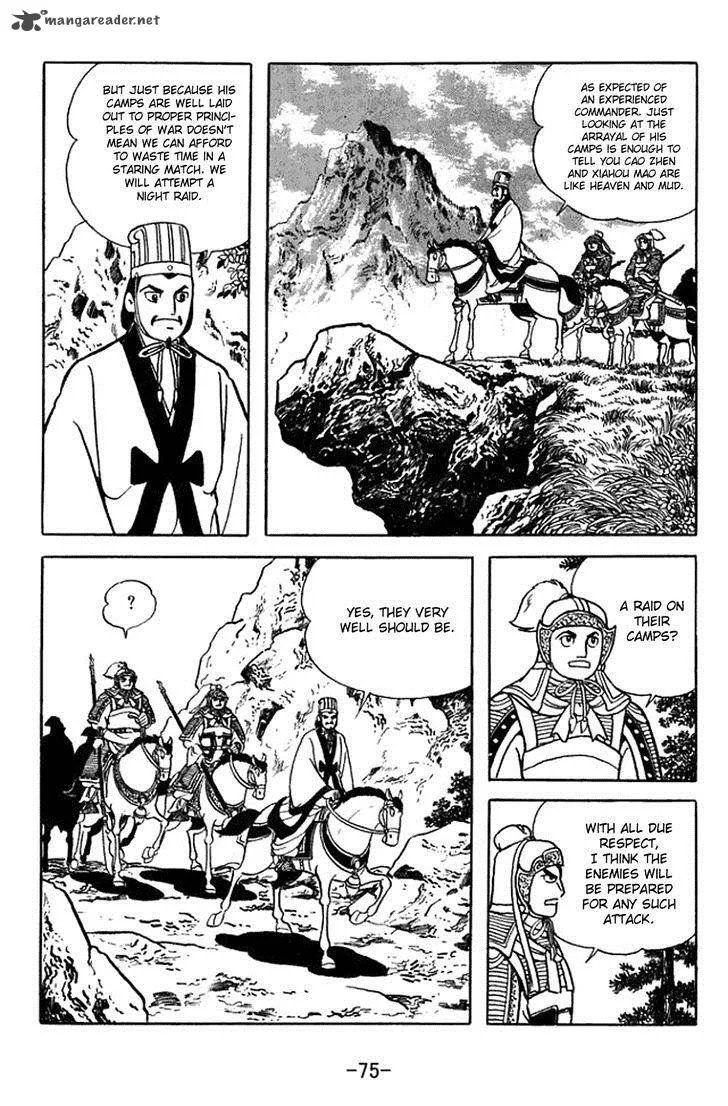 Sangokushi Chapter 353 page 7
