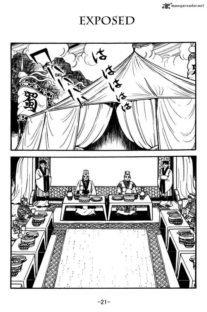 Sangokushi Chapter 358 page 1