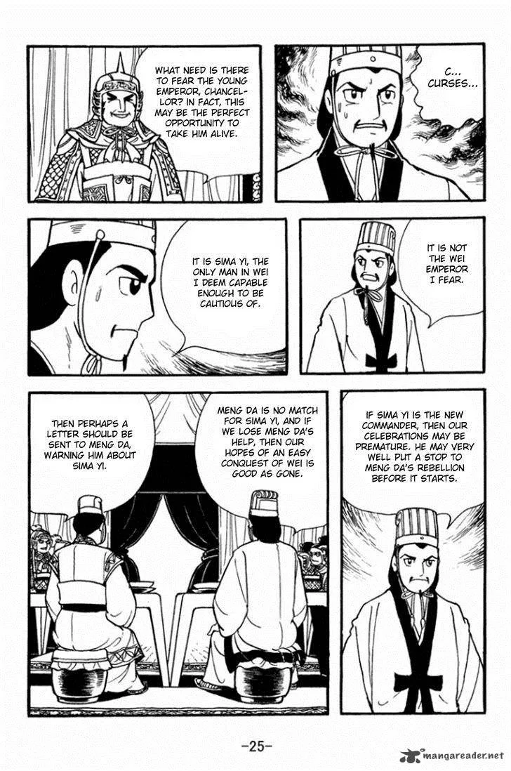 Sangokushi Chapter 358 page 5