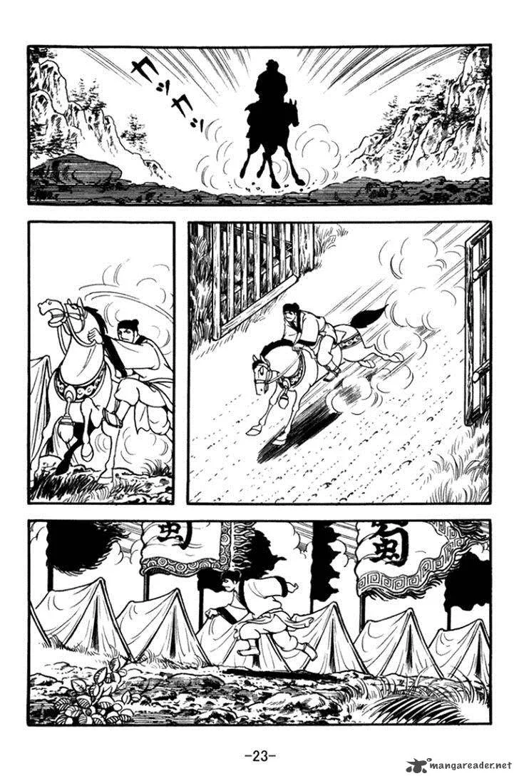 Sangokushi Chapter 358 page 3