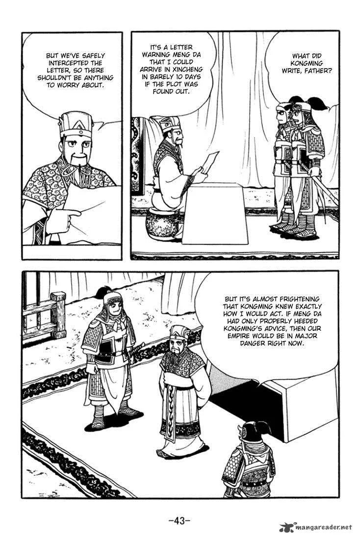 Sangokushi Chapter 358 page 23