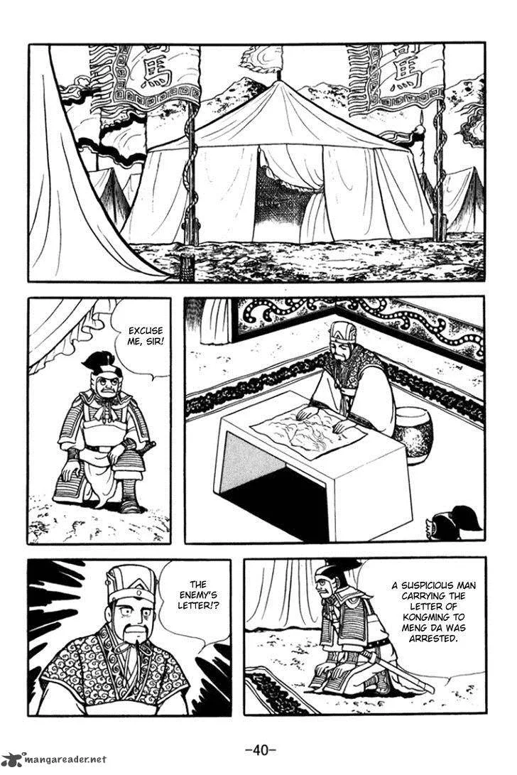 Sangokushi Chapter 358 page 20
