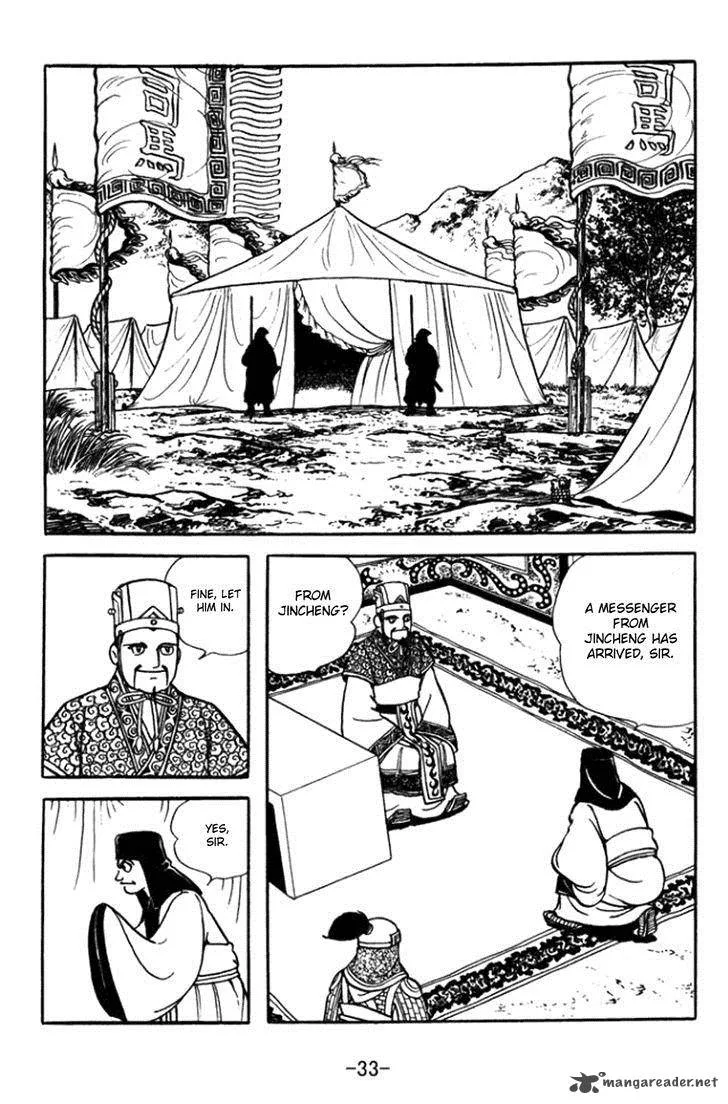Sangokushi Chapter 358 page 13