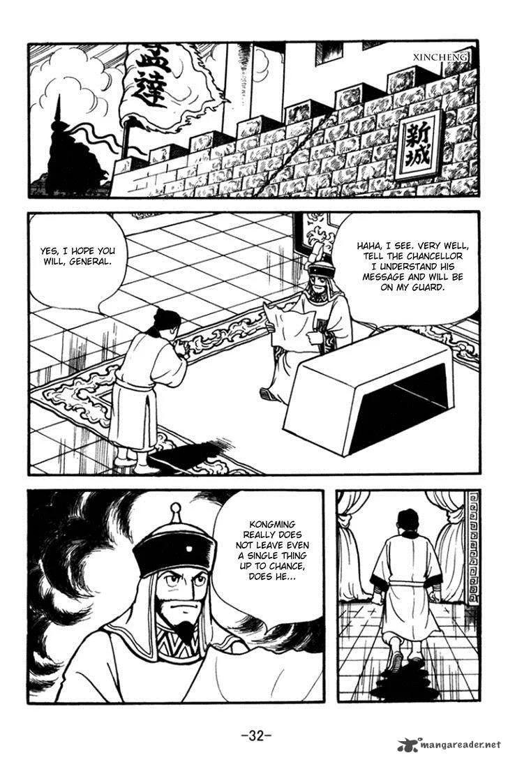 Sangokushi Chapter 358 page 12