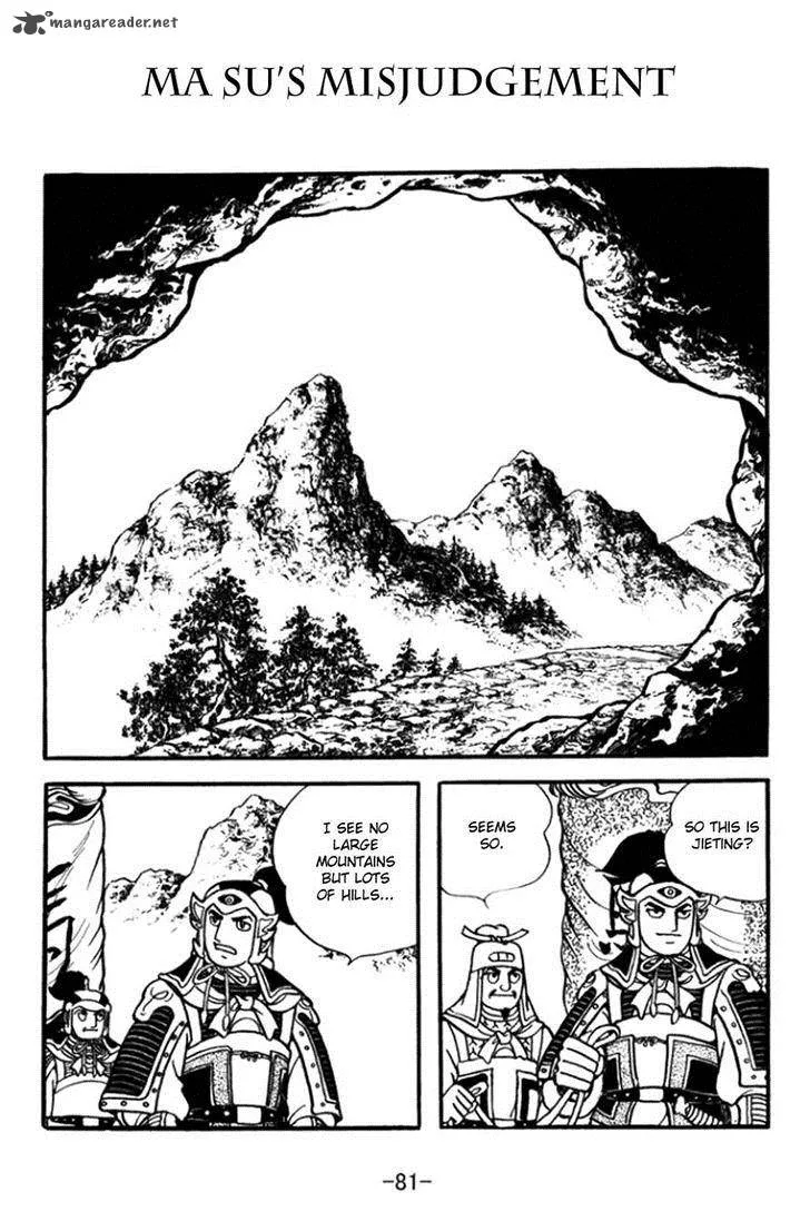 Sangokushi Chapter 361 page 1