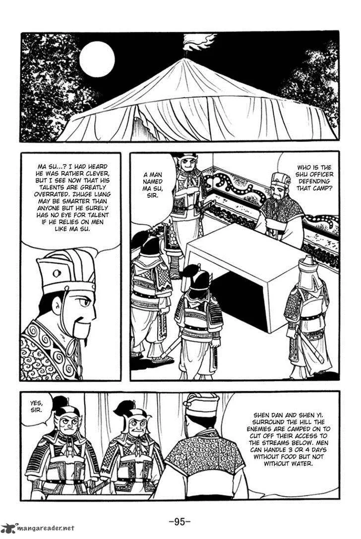 Sangokushi Chapter 361 page 15