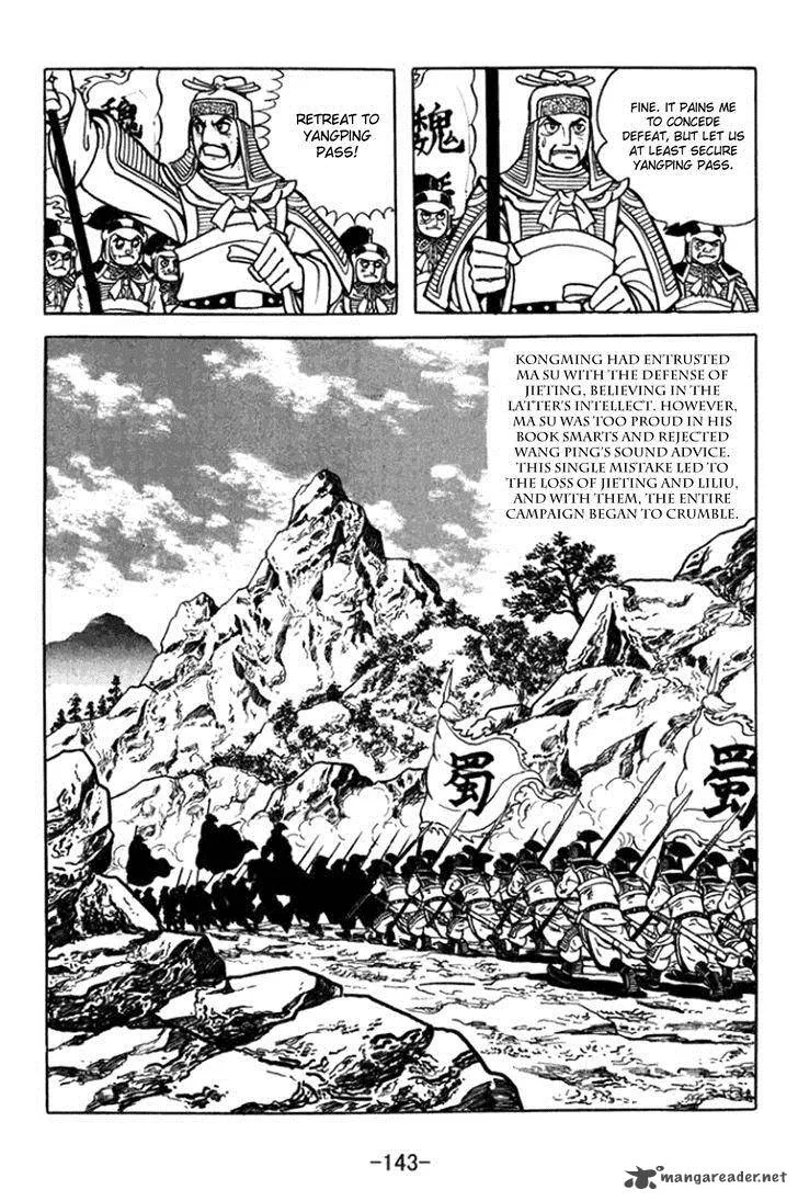 Sangokushi Chapter 363 page 17