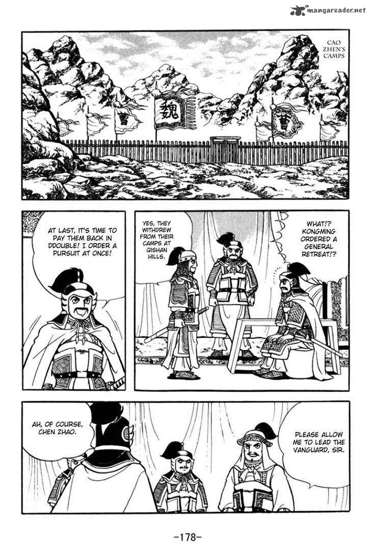 Sangokushi Chapter 365 page 7