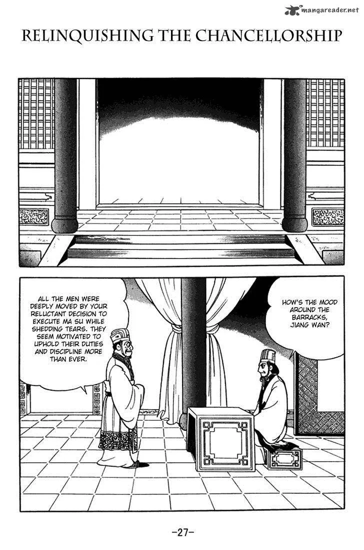 Sangokushi Chapter 367 page 1