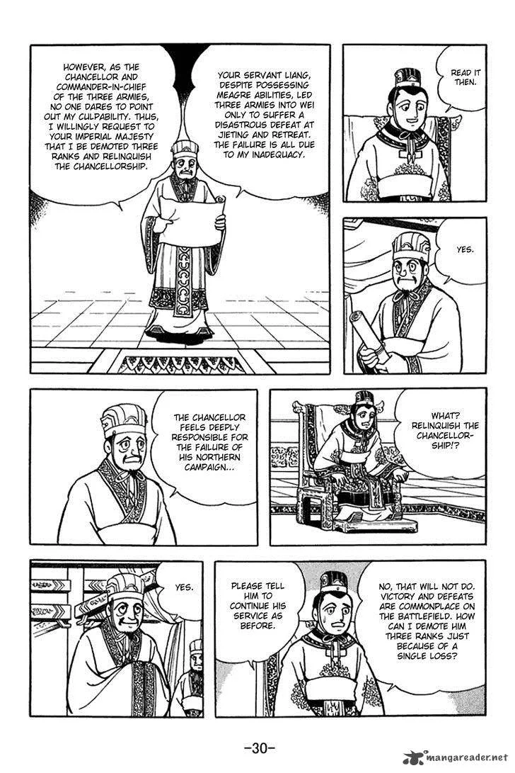 Sangokushi Chapter 367 page 4
