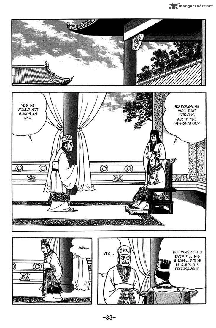 Sangokushi Chapter 367 page 7