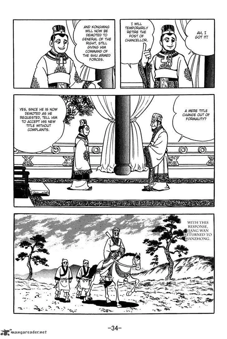 Sangokushi Chapter 367 page 8