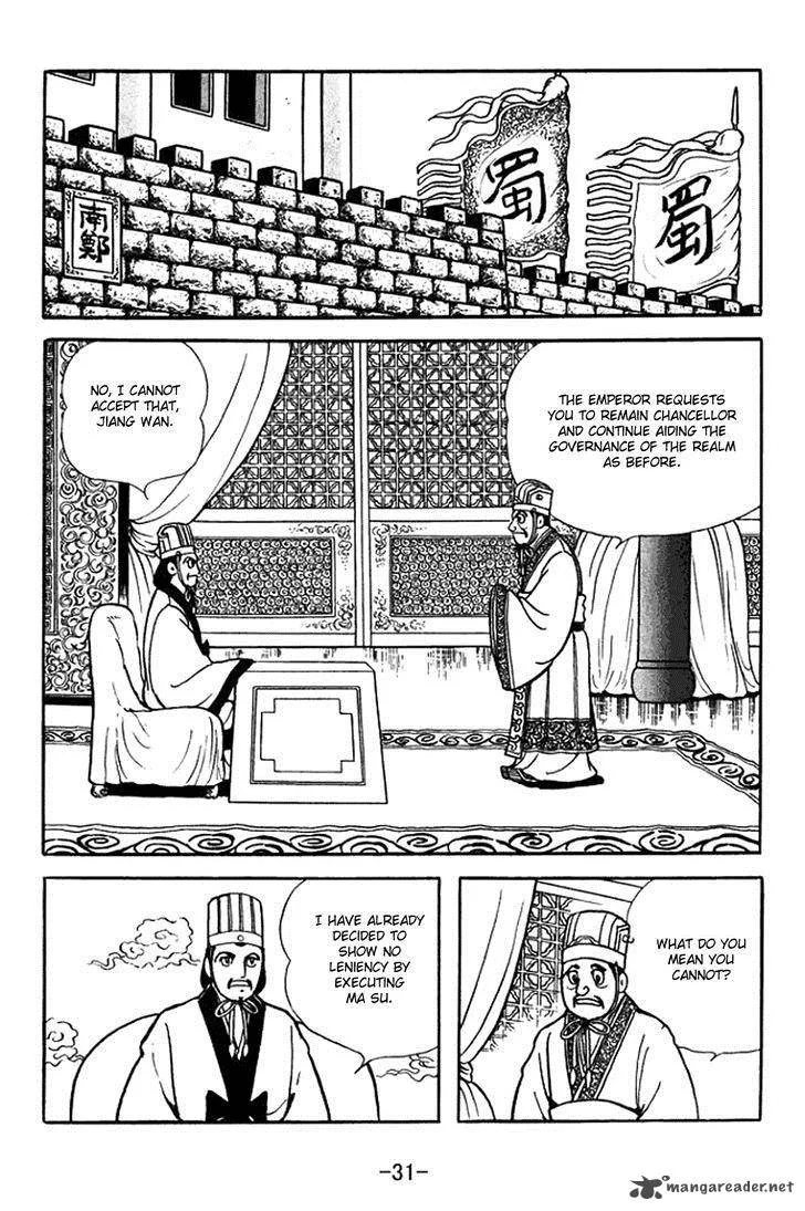 Sangokushi Chapter 367 page 5