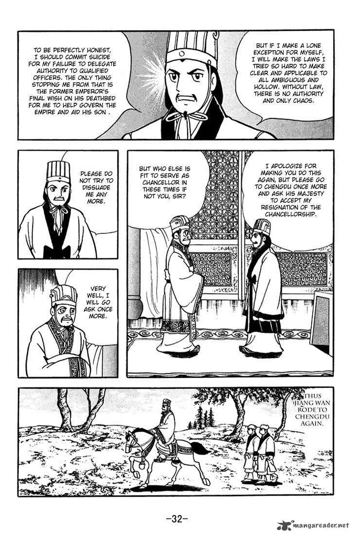 Sangokushi Chapter 367 page 6