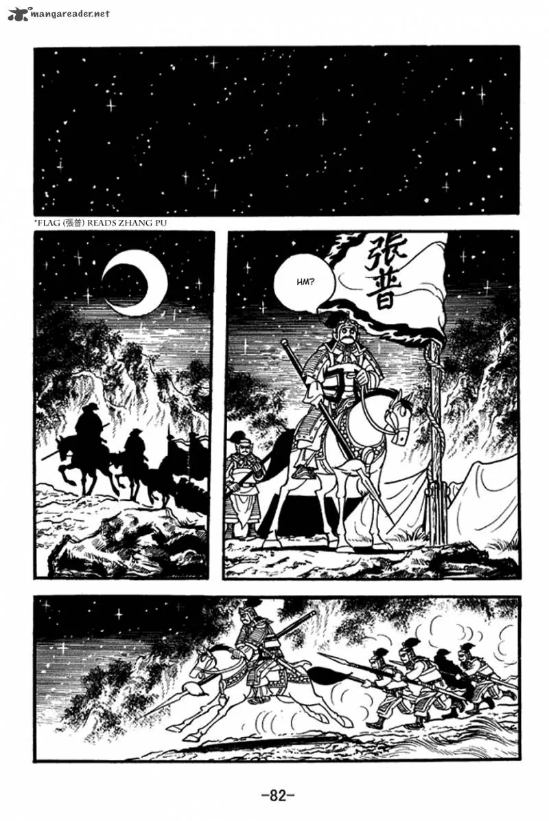 Sangokushi Chapter 369 page 16