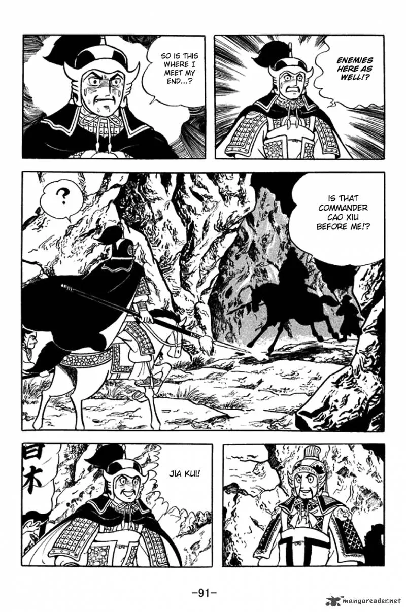 Sangokushi Chapter 369 page 25