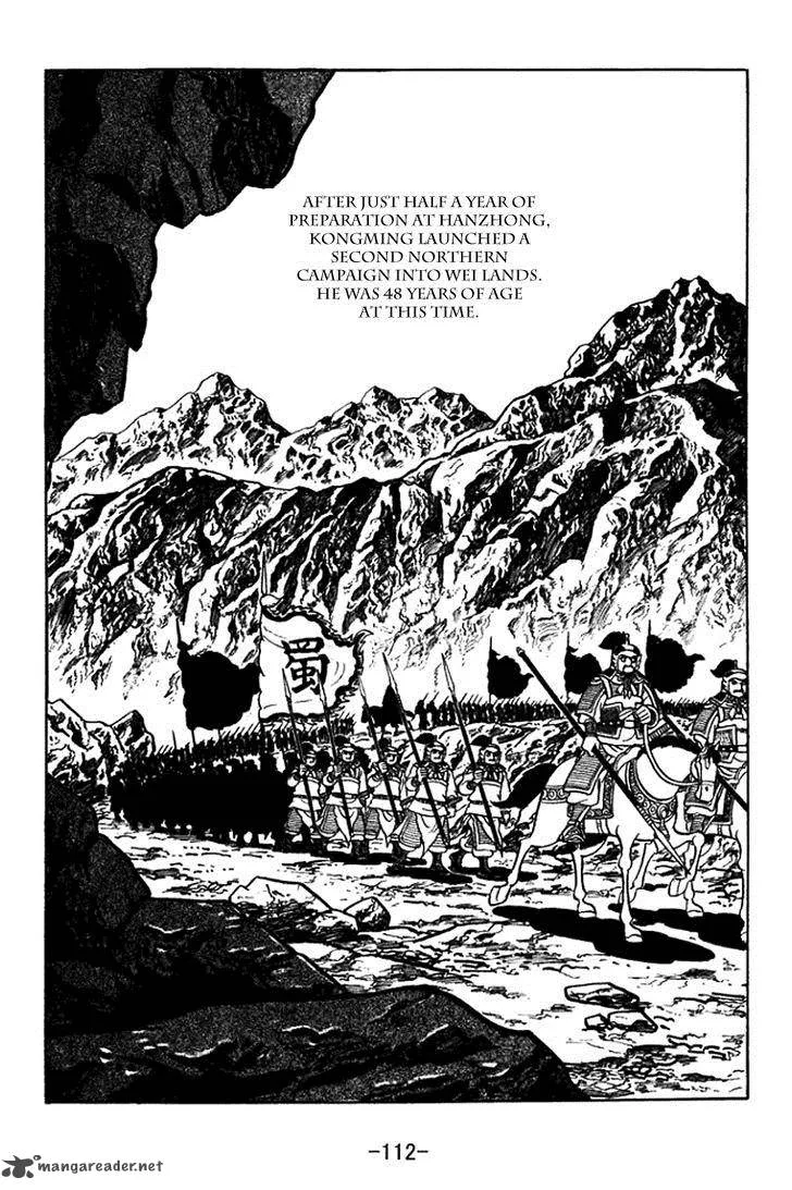 Sangokushi Chapter 370 page 5