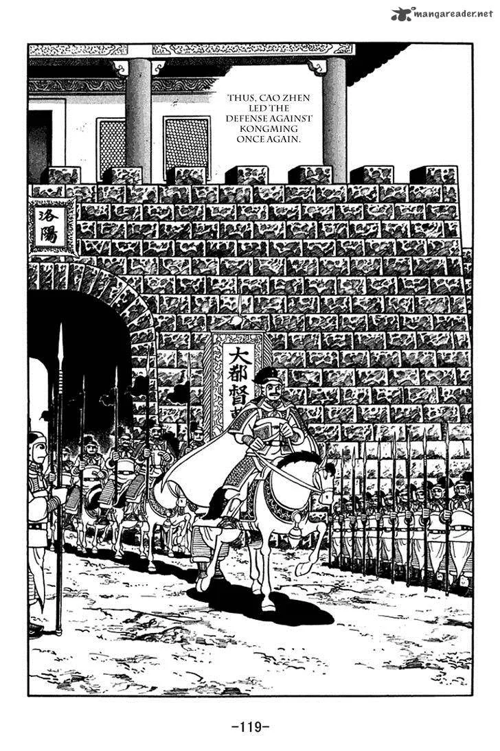 Sangokushi Chapter 370 page 12