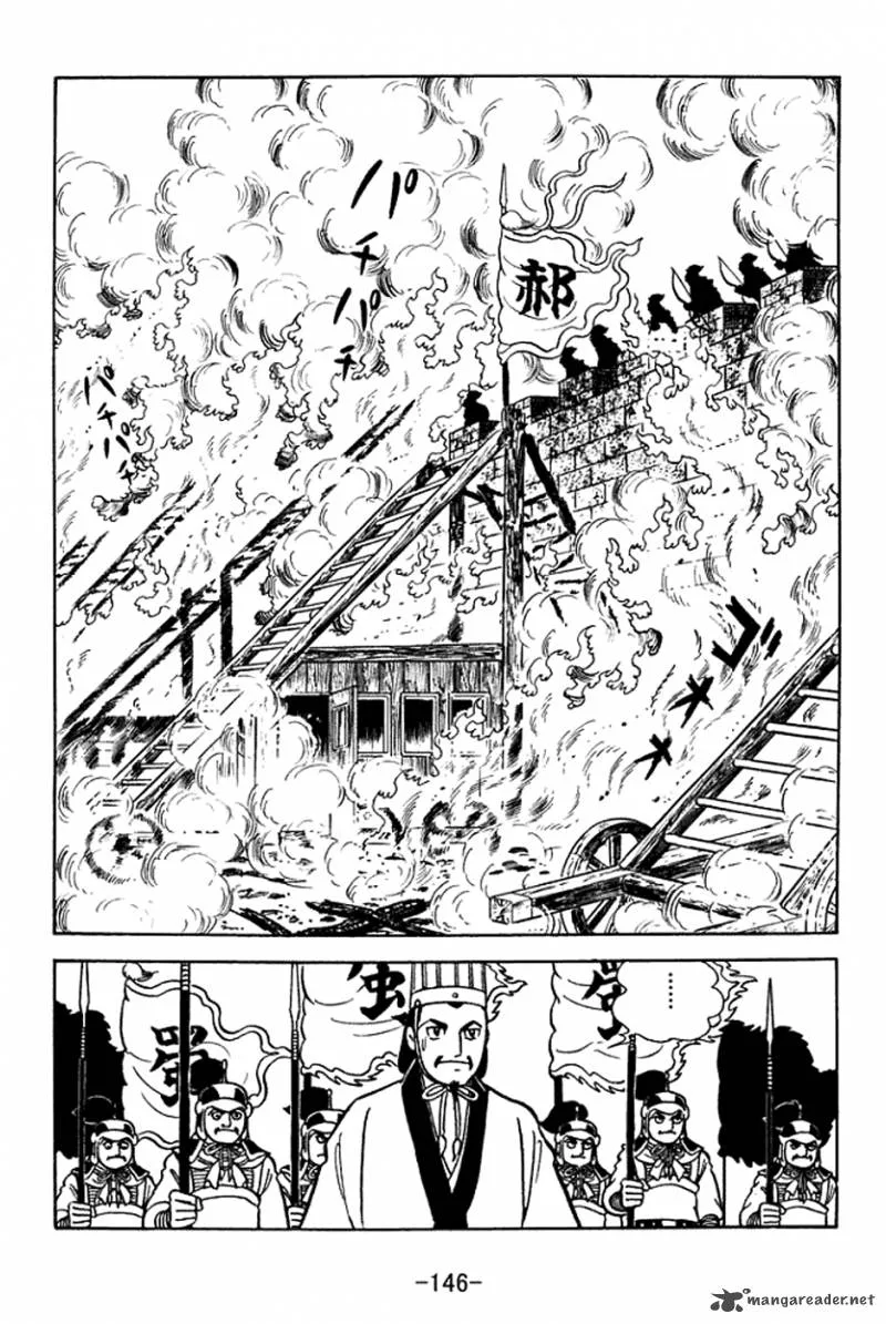 Sangokushi Chapter 371 page 11